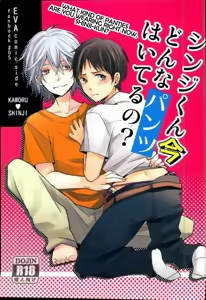 Shinji-kun Ima Donna Pants Haiteru no? — hentai manga cover on Fhentai