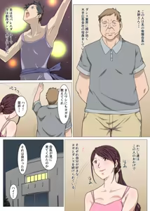 Page 3 of Nerawareta Yoga Koushi Tsuma ~Miki~ - preview thumbnail