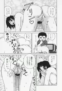 Page 168 of H na Onegai - preview thumbnail