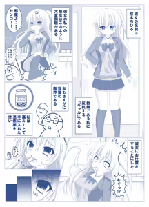 Page 3 of Irekawari, Hyoui E Fukusuumai 2 - preview thumbnail