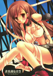 Hijyoshiki na aozora — hentai manga cover on Fhentai