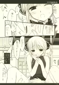 Page 21 of Hijyoshiki na aozora - preview thumbnail