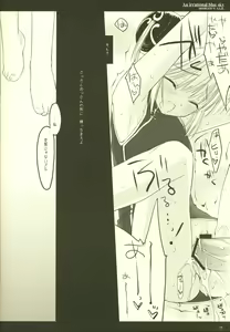 Page 27 of Hijyoshiki na aozora - preview thumbnail