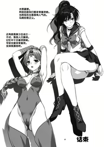 Page 40 of Ami-chan to Issho (decensored) - preview thumbnail