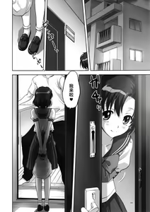 Page 4 of Ami-chan to Issho (decensored) - preview thumbnail