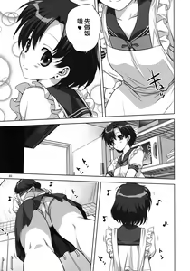 Page 5 of Ami-chan to Issho (decensored) - preview thumbnail