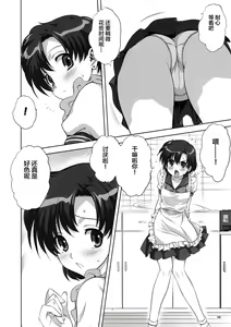 Page 6 of Ami-chan to Issho (decensored) - preview thumbnail