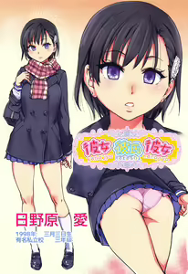 Kanojyo Kareshi Kanojyo (decensored) — hentai manga cover on Fhentai