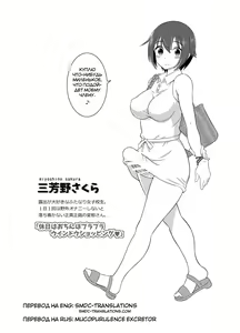 Page 3 of Futanari Roshutsu JK desu ga? 3 - preview thumbnail