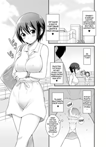 Page 4 of Futanari Roshutsu JK desu ga? 3 - preview thumbnail