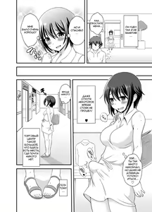 Page 9 of Futanari Roshutsu JK desu ga? 3 - preview thumbnail