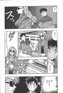 Page 130 of Net de Aitai - preview thumbnail