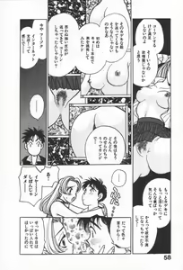Page 62 of Net de Aitai - preview thumbnail