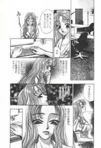 Page 91 of Net de Aitai - preview thumbnail
