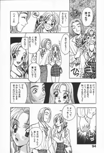 Page 97 of Net de Aitai - preview thumbnail