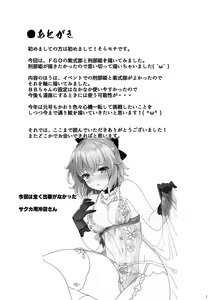 Page 18 of Hon no Warui Mushi - preview thumbnail