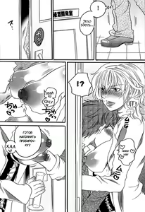 Itsuwari no Kanojo ~Kanojo wa Midara ni Uso o Sasayaku~ Фальшивая подружка Ch. 8 — hentai manga cover on Fhentai