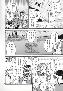 Page 3 of Scyllalla Love Song - preview thumbnail