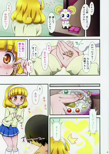 Page 3 of Yayoi-chan no Special Cure Decor!? - preview thumbnail
