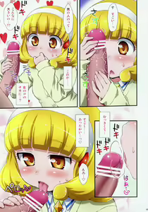 Page 5 of Yayoi-chan no Special Cure Decor!? - preview thumbnail