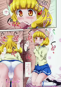 Page 7 of Yayoi-chan no Special Cure Decor!? - preview thumbnail