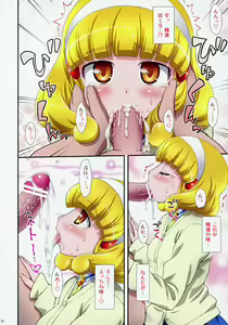 Page 8 of Yayoi-chan no Special Cure Decor!? - preview thumbnail