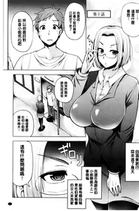 Page 238 of Inbi Houman na Juumin-tachi ~Omorashi Shoujo, Shikamo Shojo~ | 淫靡豊満的女房客們 ～漏尿的少女、還是個處女～ - preview thumbnail