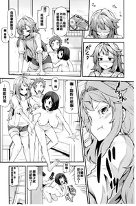 Page 29 of Inbi Houman na Juumin-tachi ~Omorashi Shoujo, Shikamo Shojo~ | 淫靡豊満的女房客們 ～漏尿的少女、還是個處女～ - preview thumbnail