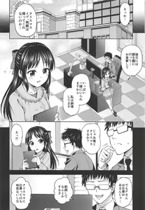 Page 3 of Tenshi no Akubi - preview thumbnail