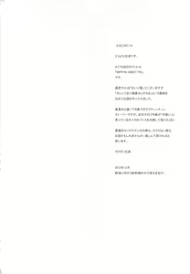 Page 3 of NIPPON SWEET PIG - preview thumbnail