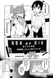 Page 3 of Ueno-san wa Iresasetai! | 上野想讓我插個爽! - preview thumbnail