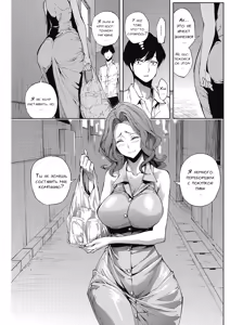 Page 3 of Chotto Ippai. - Let's have a drink. - preview thumbnail