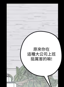 Page 168 of 美麗新世界 - preview thumbnail
