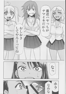 Page 3 of Ijirimakutte, Nagatoro-san 3 - preview thumbnail