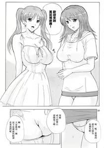 Page 4 of Kaleido Star Sugoi Usui Sora no Hon - preview thumbnail