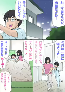 Mama o Haramasu Daisakusen!! — hentai manga cover on Fhentai