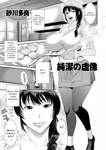 Junketsu no Kyozou — hentai manga cover on Fhentai