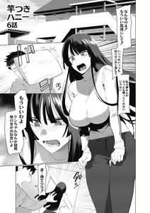 Page 168 of Saotsuki Honey - My honey have a little men - preview thumbnail