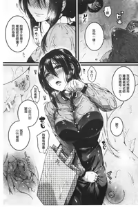 Page 168 of Koi Yagate Midara - Nasty after Love. | 戀上後就淫亂 - preview thumbnail
