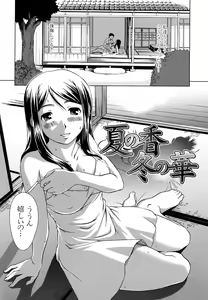 Page 168 of Iinchou no Koibito - preview thumbnail