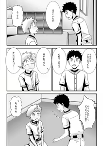 Page 3 of ...Abunai Play o Shita to Omotte Imasu - preview thumbnail