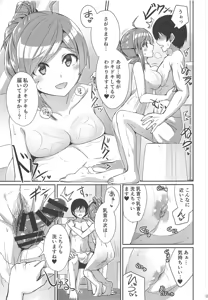 Page 8 of Hagikaze ga Osenaka Nagashimasu ne - preview thumbnail