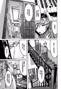 Page 168 of Reika wa Karei na Boku no Maid - Reika is a my splendid maid - preview thumbnail