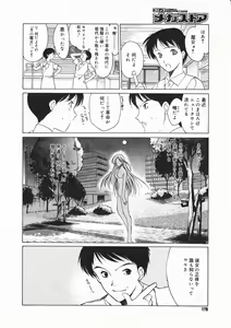 Page 176 of Comic Megastore 2001-02 - preview thumbnail