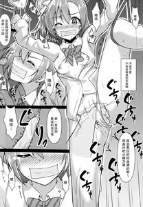 Page 8 of HONOKAN Kan★kin - preview thumbnail