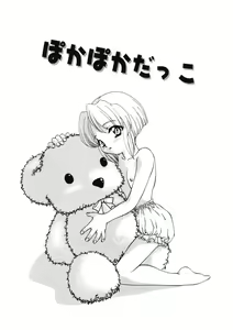 Page 117 of Kan Sui Tou - preview thumbnail