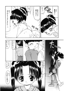 Page 8 of Kan Sui Tou - preview thumbnail