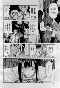Page 168 of COMIC AUN 2009-09 Vol. 159 - preview thumbnail