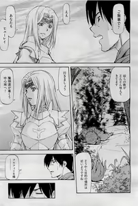 Page 247 of COMIC AUN 2009-09 Vol. 159 - preview thumbnail