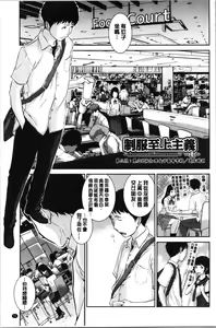 Page 63 of Seifuku Shijou Shugi -Natsu- - Uniforms supremacy - preview thumbnail